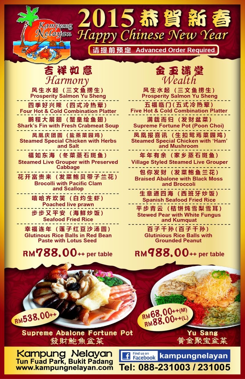 sam you restaurant new year menu 2015 new year quot harmony wealth quot special menu sam you restaurant new year menu 2015 new year quot harmony wealth quot special menu